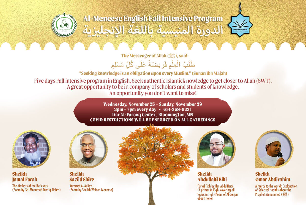 Al Meneese Second Fall Intensive English Dawra